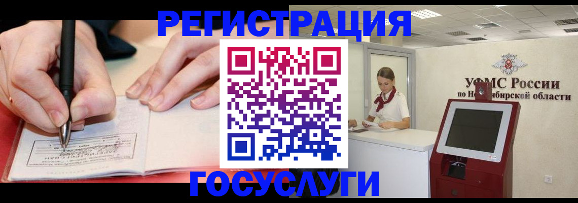 где прописаться в Новочебоксарске