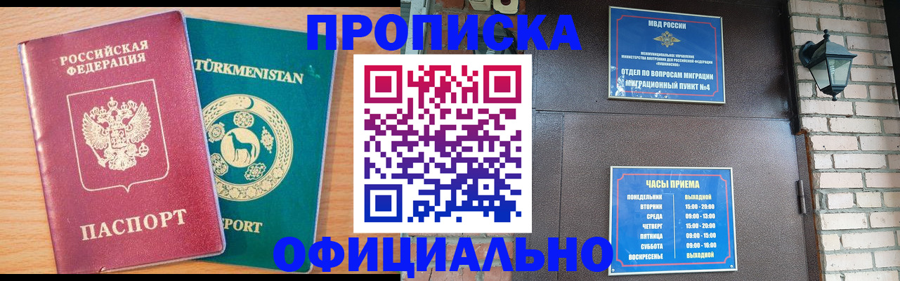 прописка от собственника в Новочебоксарске